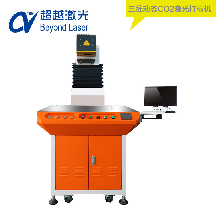 三維動態(tài)CO2激光打標機結(jié)構圖