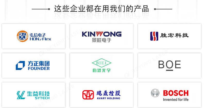 玻璃激光切割機合作伙伴 玻璃激光切割機合作伙伴